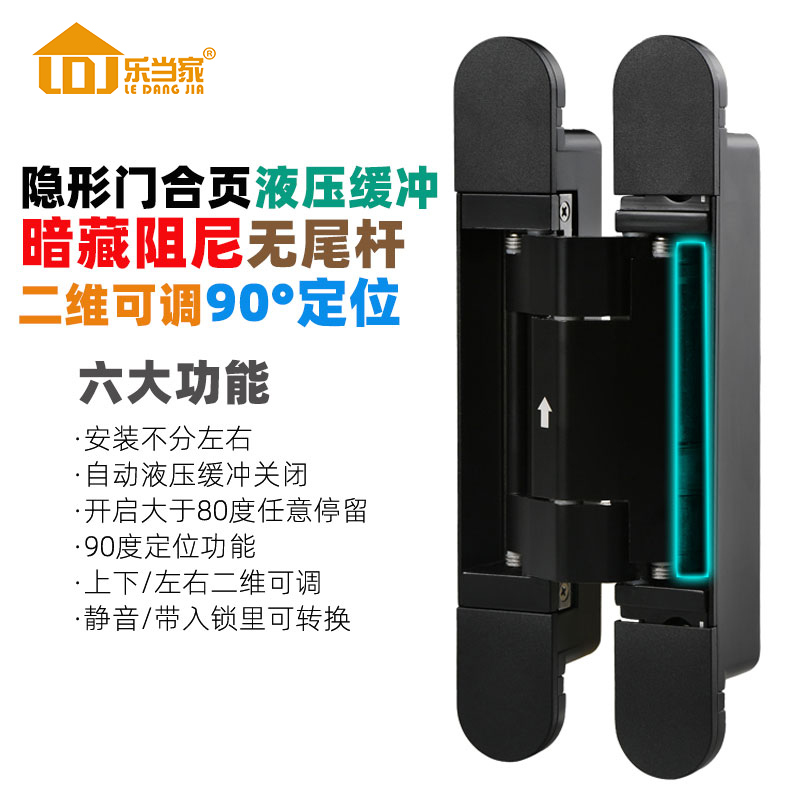 隐形门合页自动关三维可调液压缓冲带90度定位无尾杆暗藏十字铰链