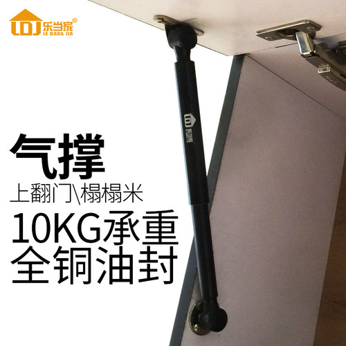 气撑液压杆橱柜榻榻米