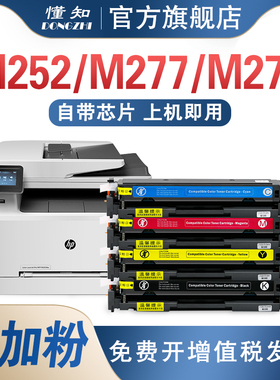 适用惠普m277dw硒鼓cf400a hp201a m252n激光打印机墨盒碳粉LaserJet Pro 252dw m274n m277n粉盒墨粉彩色MFP