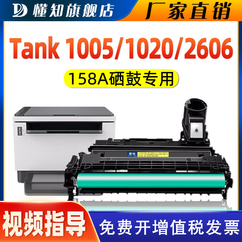 懂知适用惠普158A硒鼓耐磨稳定