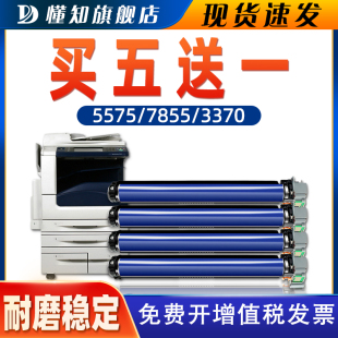 适用富士施乐5570套鼓7855 7535 3370 4470 5575 3375 2275 3300