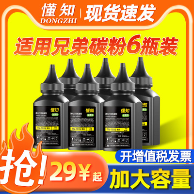 兄弟打印机碳粉加大容量