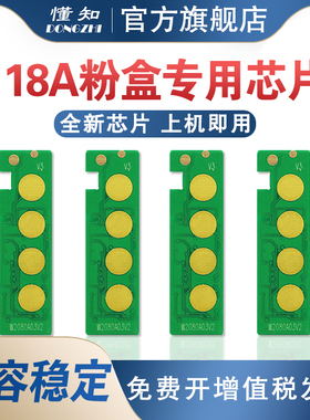 适用惠普118A粉盒芯片178nw 179fnw 150a/nw彩色激光打印机墨盒 HP Color Laser MFP W2080A碳粉计数芯片黑色