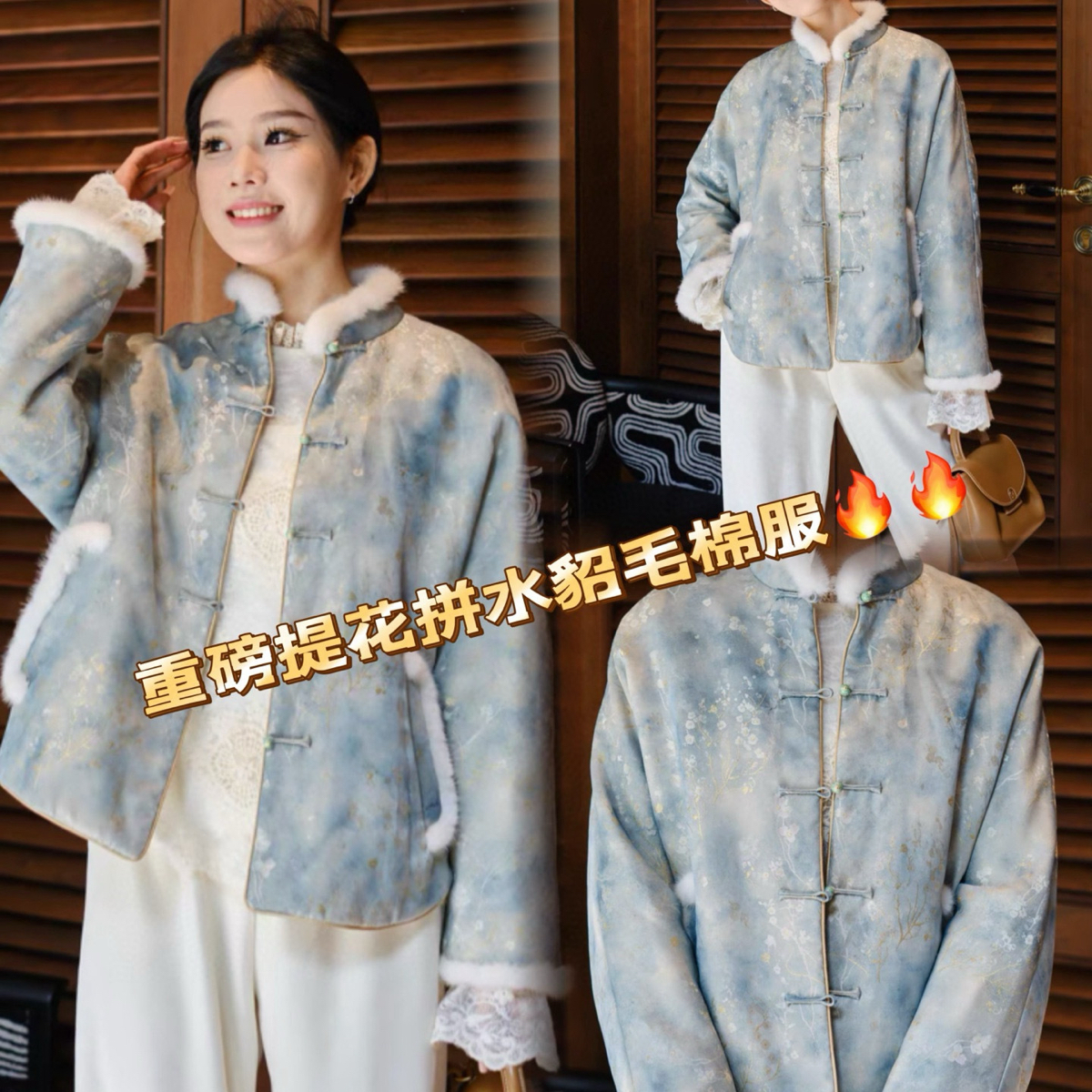 米米上新重磅欧货新中式提花水貂拼接青山远黛画卷夹棉棉服42614