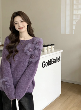 米米店质紫色立体花朵松弛感毛衣针织衫(花朵不可拆)S-YJS3586