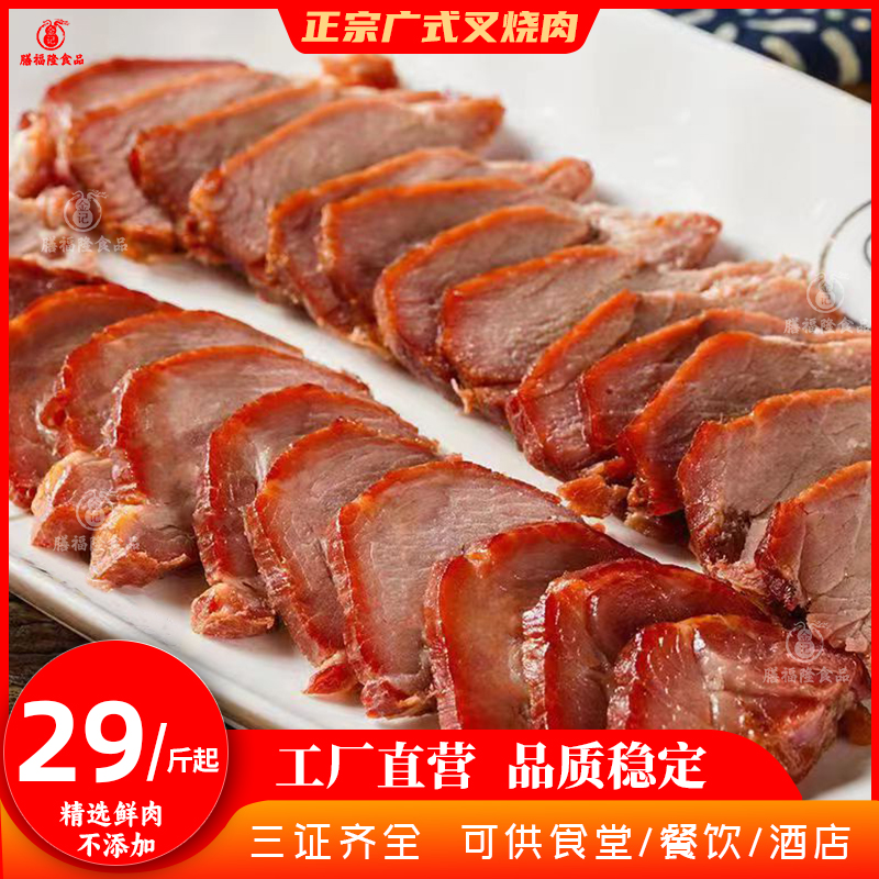 商用全瘦蜜汁叉烧肉广式港式吊烧加热即食桂林米粉螺蛳粉配菜餐饮 水产肉类/新鲜蔬果/熟食 猪蹄/猪肘/猪肉类熟食 原图主图