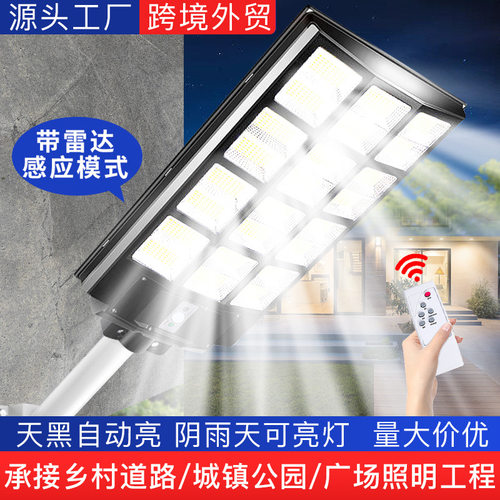 太阳能一体式户外防水庭院路灯