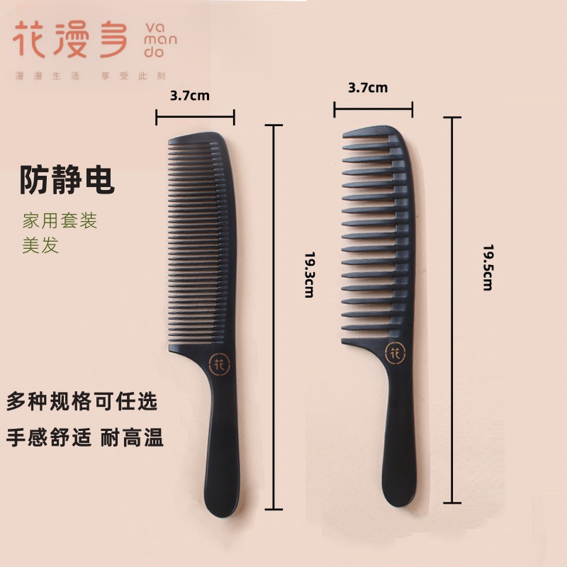 花漫多防静电梳子抗静电女士专用