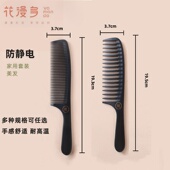 花漫多防静电女士专用长发梳子尖尾化妆家用美发理发卷发头梳密齿