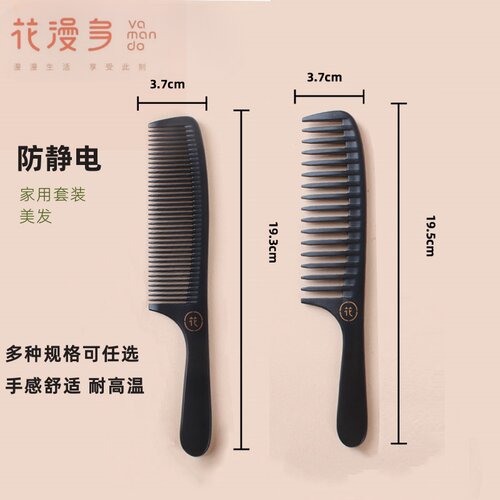 花漫多防静电梳子抗静电女士专用