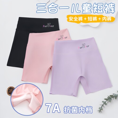 儿童游泳裤女童打底安全裤薄款