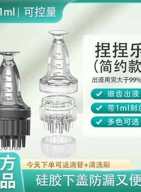 米诺头皮上药器1-5ml地尔滚珠导液护发按摩梳精油给药涂抹神器