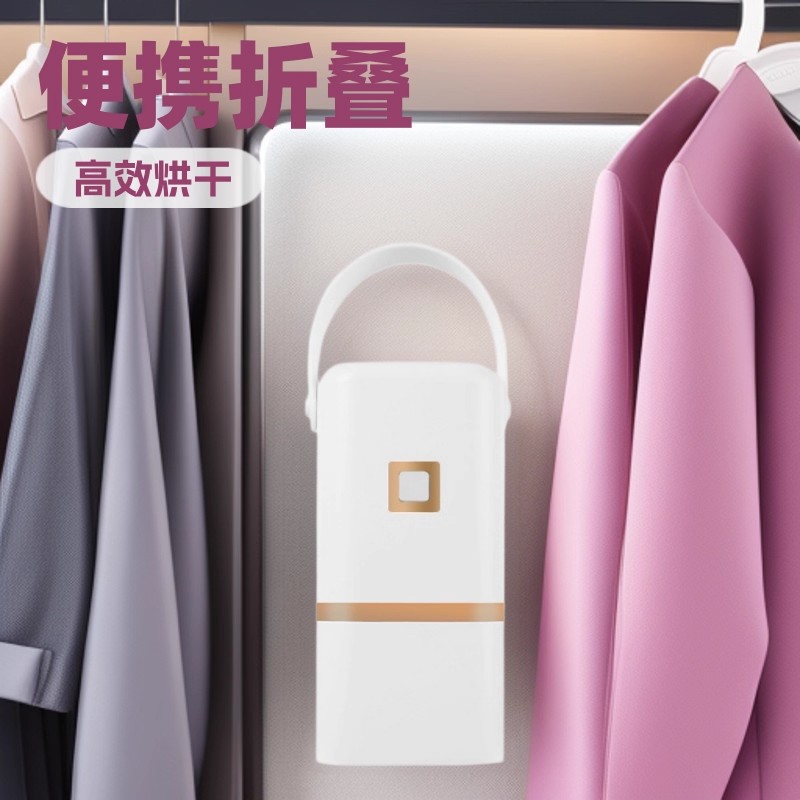 可折叠收纳烘干机家用烘衣服