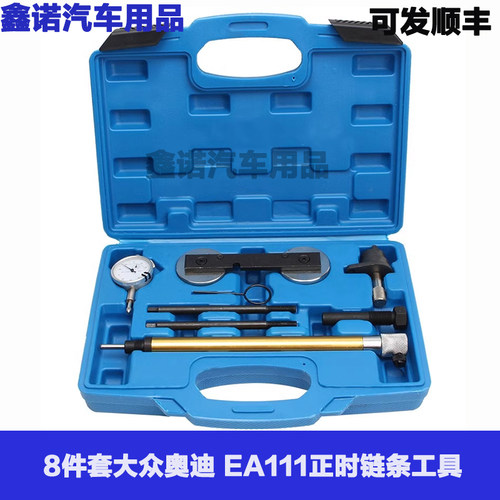 大众EA1111.4/1.4T/1.6正时工具