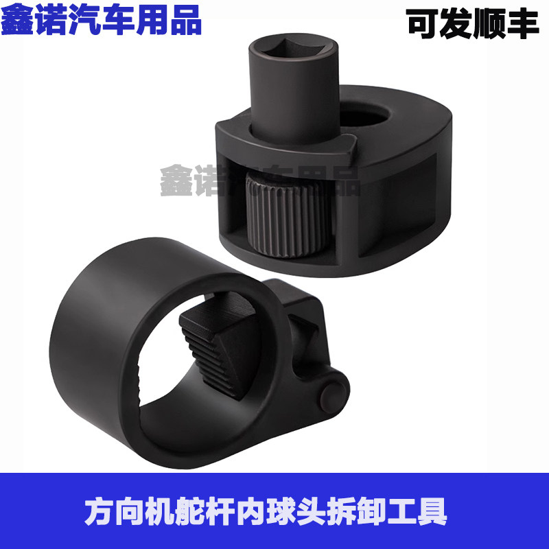 方向机内球头拆装专用工具方向机舵杆万能扳手内拉杆拆卸取出维修