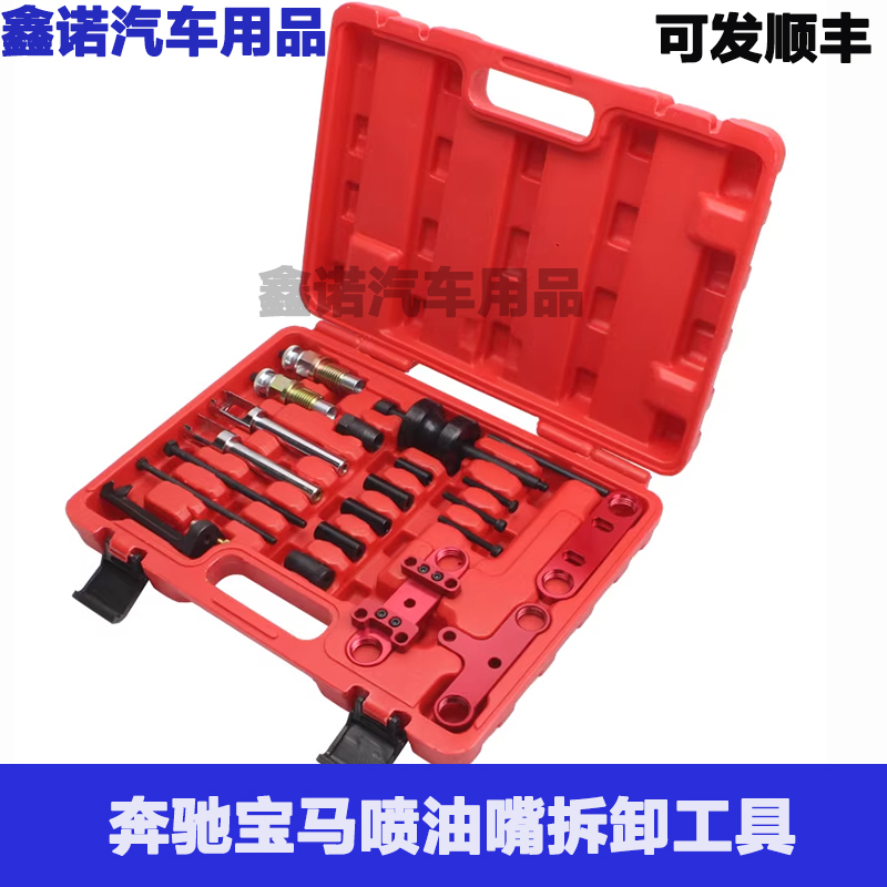 宝马奔驰喷油嘴拉马拆卸工具