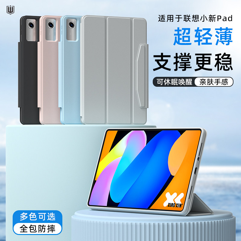 第七卫适用联想小新pad平板保护套2025新款小新pad11寸磁吸GT11.1硅胶全包二代Pro12.7防摔2024款保护壳12.1,3C数码配件,平板电脑保护套/壳,淘宝优惠券,粉丝福利购,淘宝优惠卷