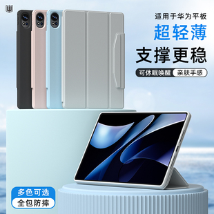 2024款 华为matepad11.5s平板保护套Air11.5灵动版 Air12磁吸mini8.8防摔弯SE11柔光保护壳 适用2025新款 第七卫