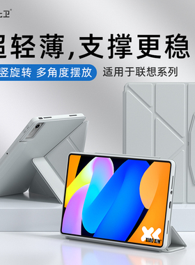 第七卫适用联想小新平板保护壳padpro2025/pad2024带笔槽联想平板保护套11寸12.7英寸电脑通用