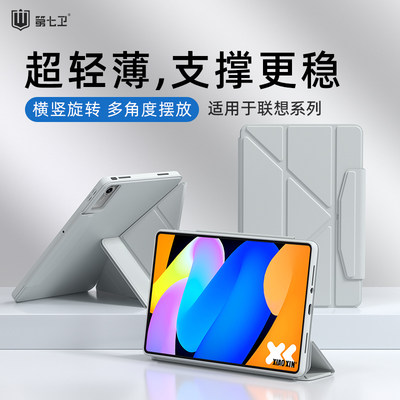适用联想小新平板保护壳全包防摔