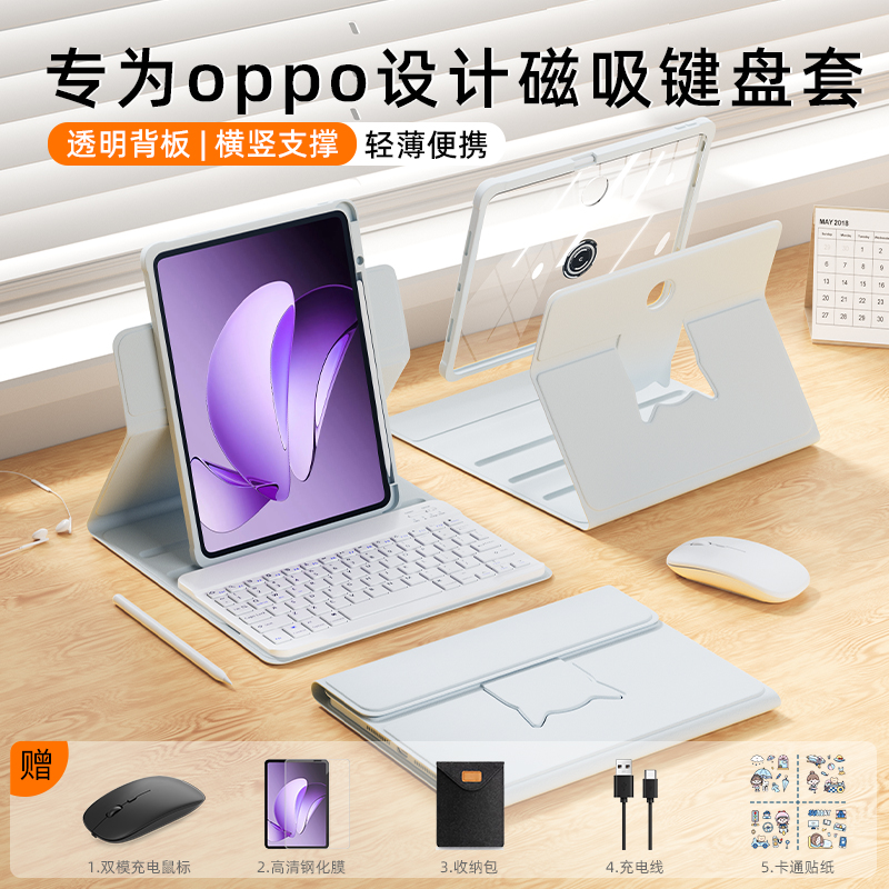 适用红米平板键盘旋转拆分保护套