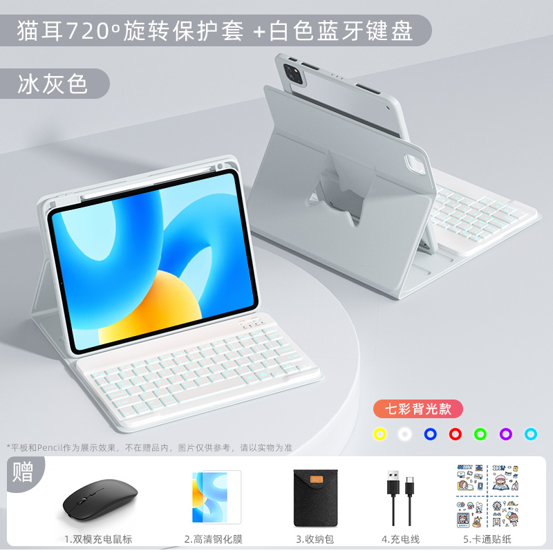适用华为matepad系列键盘保护套
