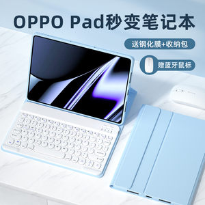 第七卫适用oppopadair保护套平板键盘oppopad保护壳11寸磁吸带笔槽oppopad2蓝牙键盘鼠标一体装全包硅胶防摔