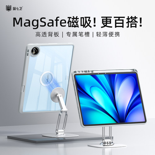 第七卫适用vivo/iQOO平板保护套