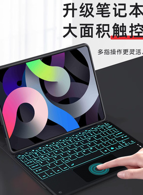 适用苹果ipadpro妙控键盘保护套磁吸触控ipadair6/5保护壳2024款11寸平板电脑9/10代无线蓝牙鼠标一体带笔槽8