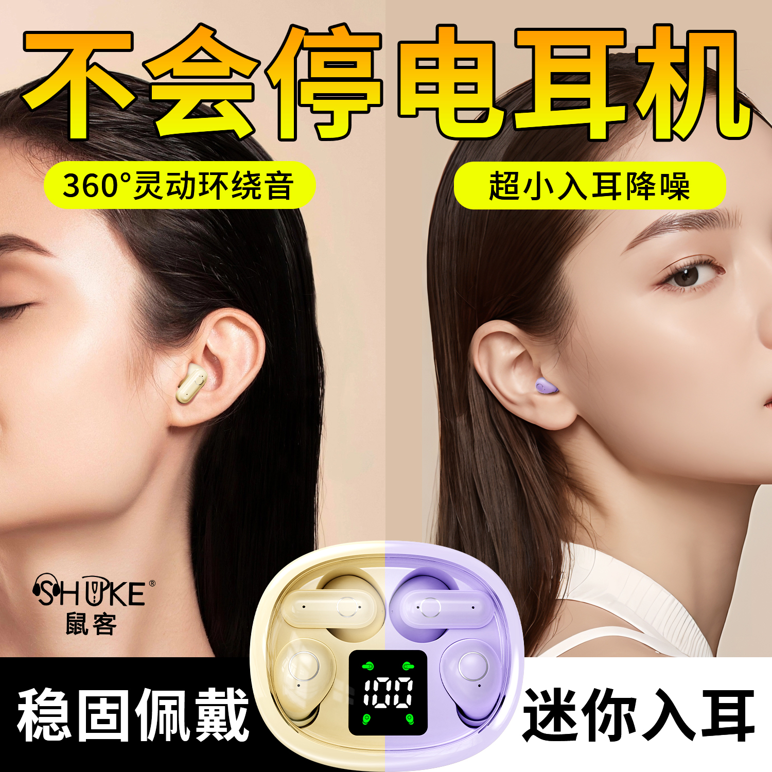 【不会停电】蓝牙耳机【4个】迷你耳机睡眠听歌久戴不痛超长续航