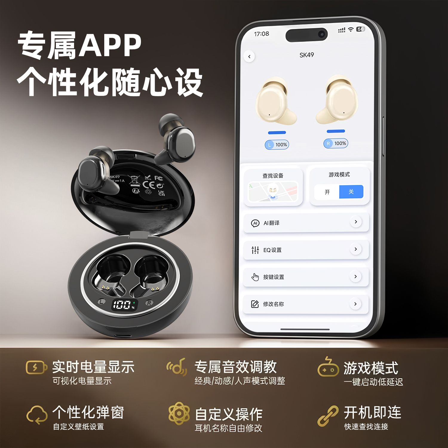 【专属APP多功能】新款无线蓝牙耳机防丢定位高品质入耳式长续航