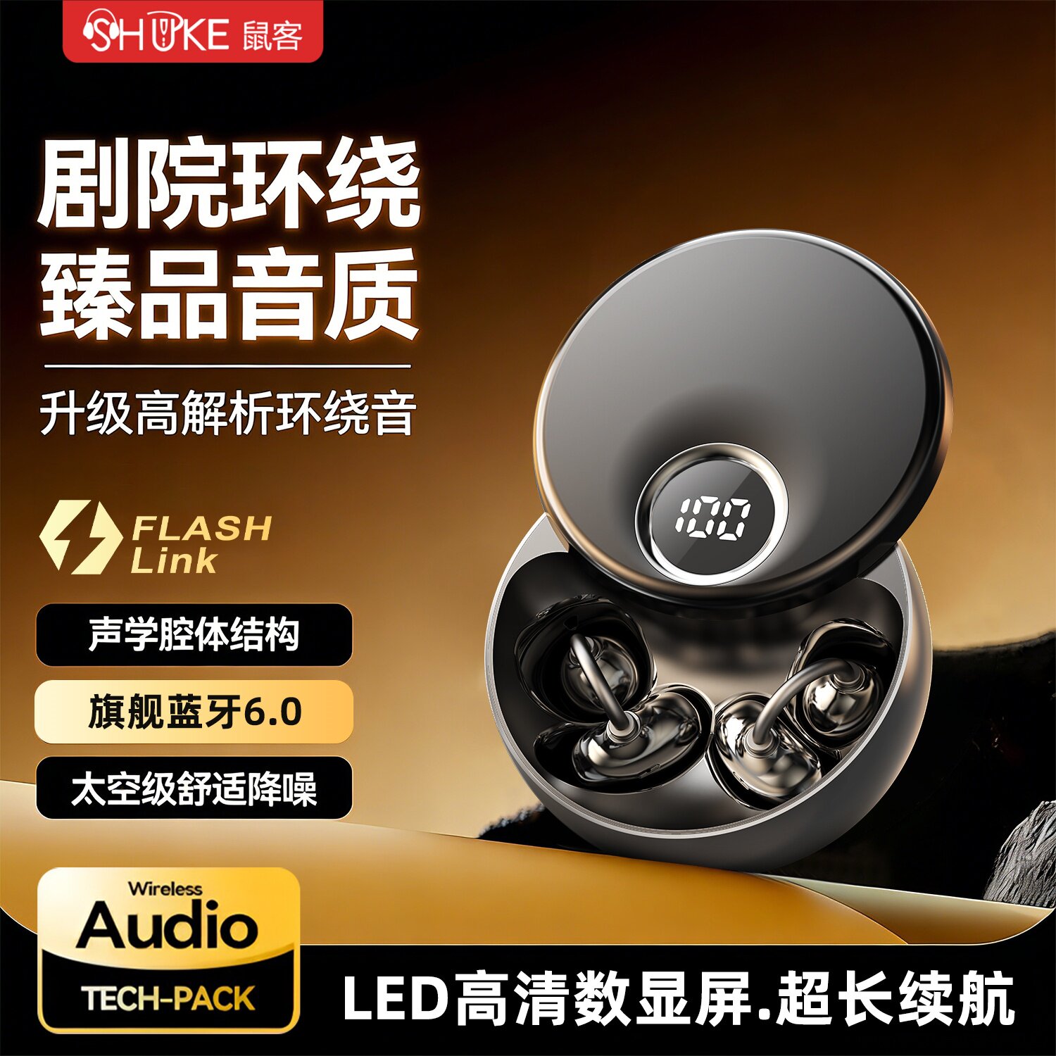 【官方正品】2026新款无线蓝牙耳机不入耳耳夹式跑步运动狂甩不掉