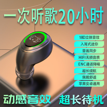 蓝牙耳机无线超长待机一次电听歌20小时入耳式适用于苹果vivo小米OPPO华为安卓迷你商务通话男女手机游戏通用