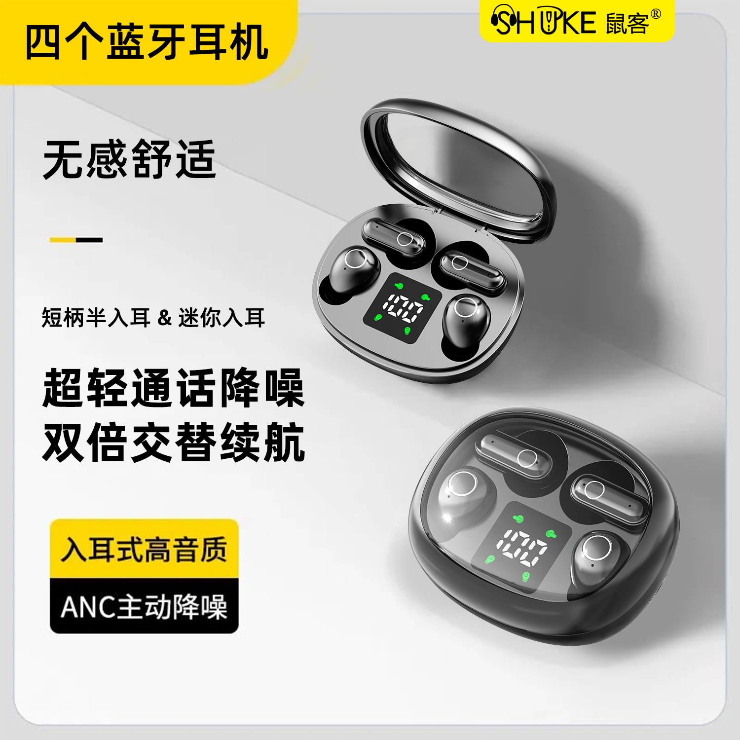 【双人4个耳机】一盒两副真无线蓝牙耳机迷你睡眠高音质超长续航