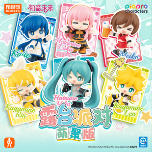 第1弹 布鲁可积木人初音未来萌聚版 露台派对收藏手办玩具 新品