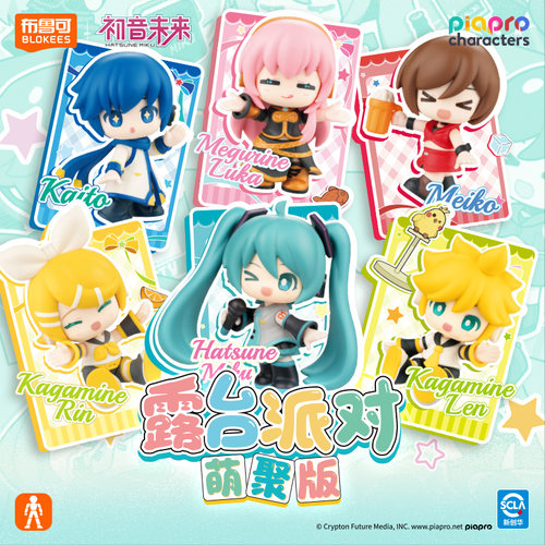 【新品】布鲁可积木人初音未来萌聚版第1弹-露台派对收藏手办玩具