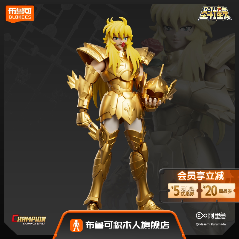 圣斗士星矢白羊狮子天蝎座积木人图片