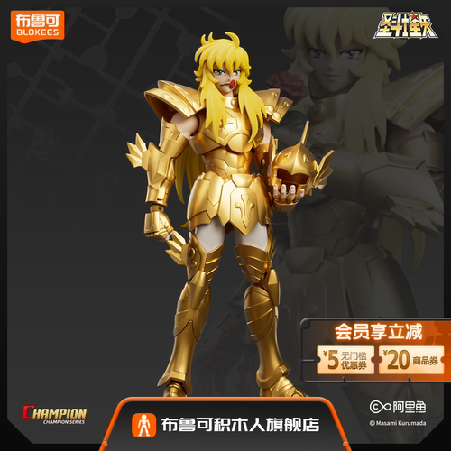 圣斗士星矢白羊狮子天蝎座积木人