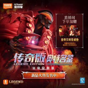 皇帝贝利亚超可动手办收藏 布鲁可积木人传奇版 新品