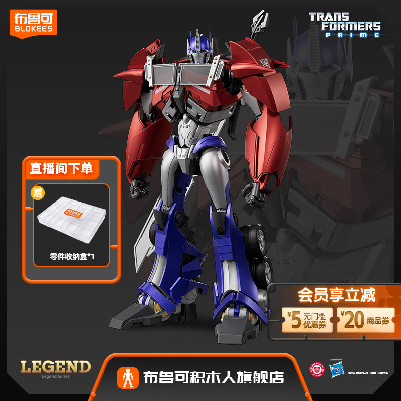 【新品】布鲁可积木人变形金刚传奇版声波领袖之证擎天柱手办模型 - 实物图