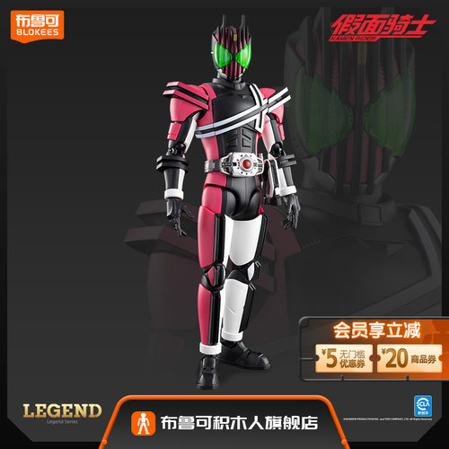 【新品】布鲁可积木人传奇版假面骑士帝骑空我拼搭模型手办玩具
