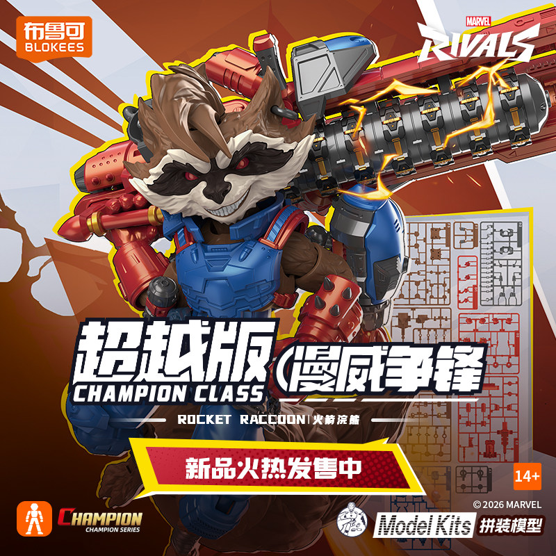 【新品】布鲁可积木人漫威超越版金刚狼毒液潘妮帕克火箭浣熊手办