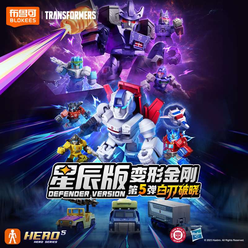 星辰版大力神即将降临