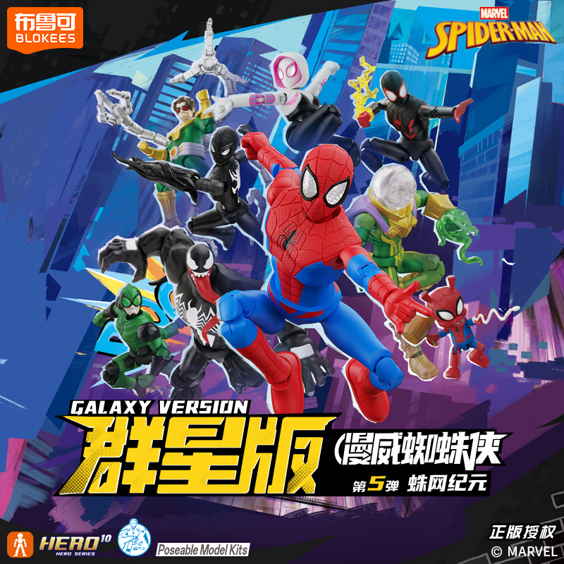 布鲁可积木人隐藏款概率1：36