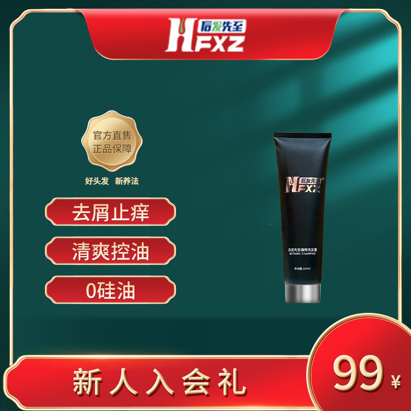 后发先至控油去屑洗发水止痒蓬松无硅油洗发露膏滋养改善生姜精华