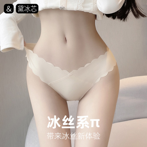 黛冰芯冰丝无痕低腰女士内裤简约