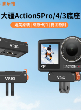 AC-34适用大疆Action5Pro/4底座磁吸快拆运动相机转接头Osmo360全景相机快装件1/4螺口转gopro支架拓展配件