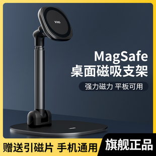 vrig唯乐格MG 04手机magsafe桌面磁吸平板支架折叠便携支撑架直播儿童网课学习绘画懒人追剧升降多功能架子