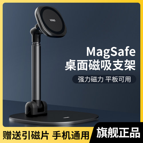 magsafe手机桌面可调节磁吸支架