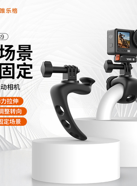 VRIG唯乐格MG-39适配DJI大疆Action6/5pro/4骑行固定柔性支架弹力小Q运动相机配件GOPRO13车管夹影石Acepro2